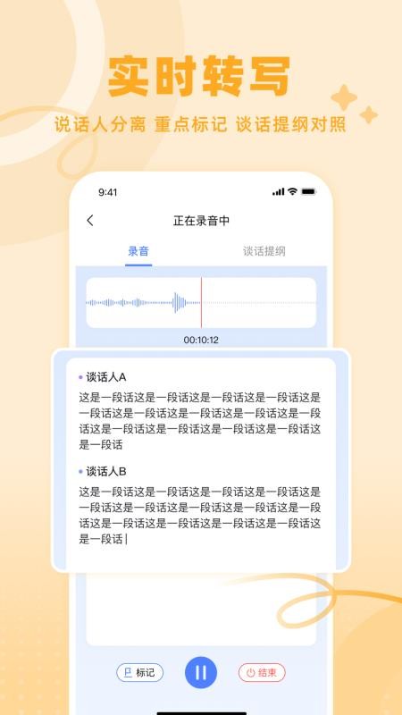 谈话助手最新版v1.0.0 2