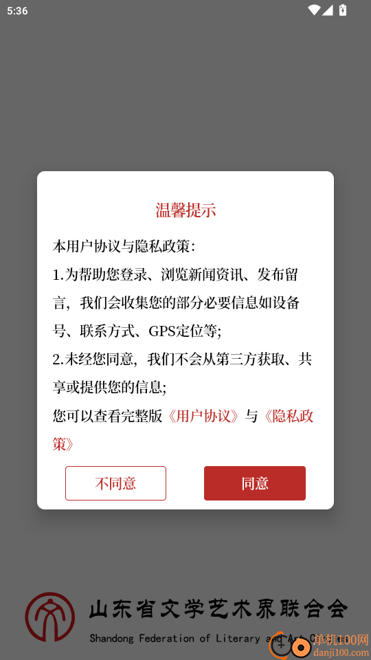 山东艺术官网版