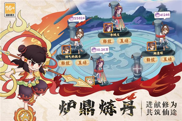 踢爆那西游手游v1.0.1 4