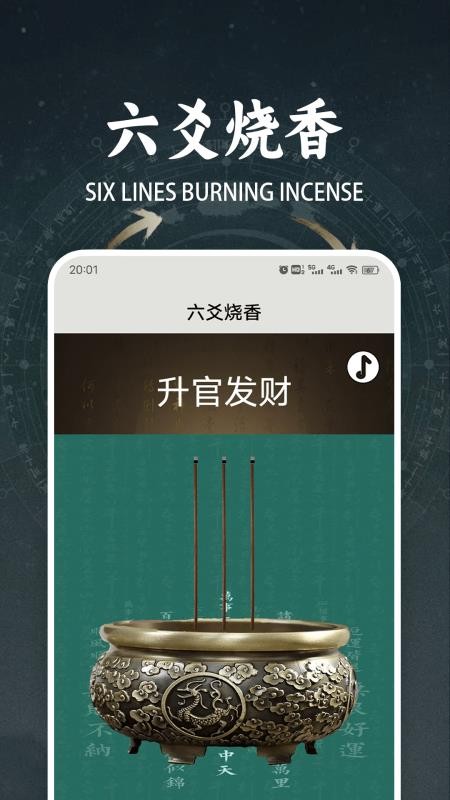 六爻手机版appv1.9 2