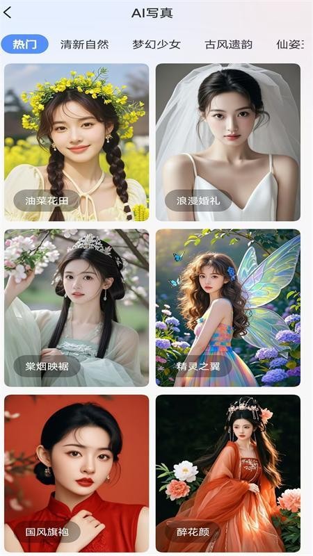 AI视频绘图创作免费版v1.0.3 1