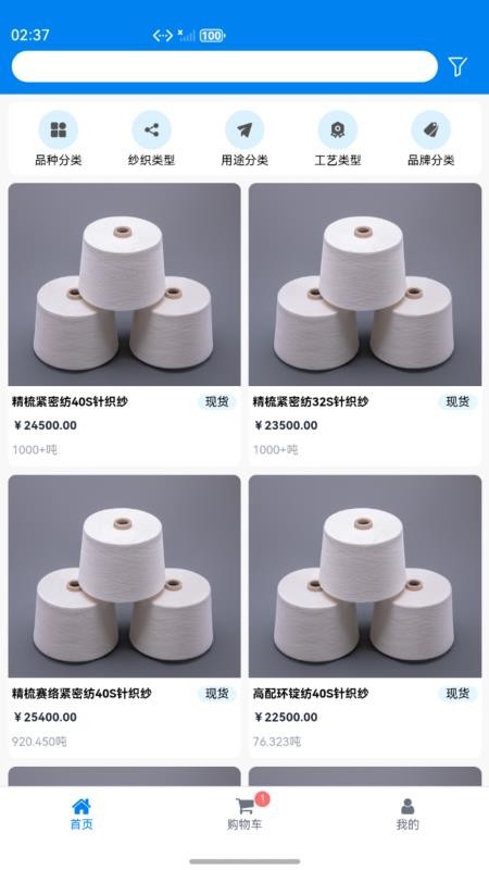 数智商城官网版