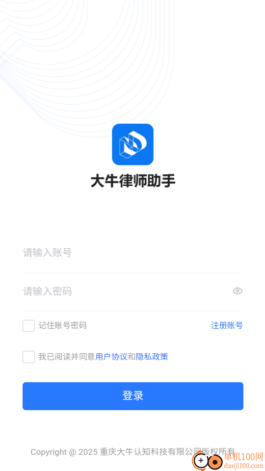 大牛律师助手免费版