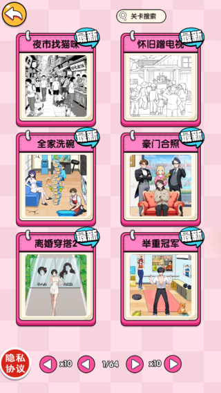 脑洞洞达人呀游戏v2025.10.677 4