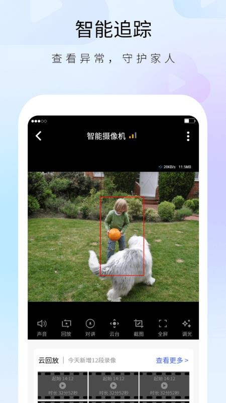 明视手机版v1.28.1 3