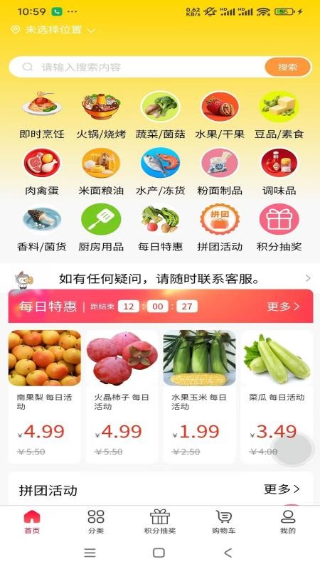 佰菜汇app官网版