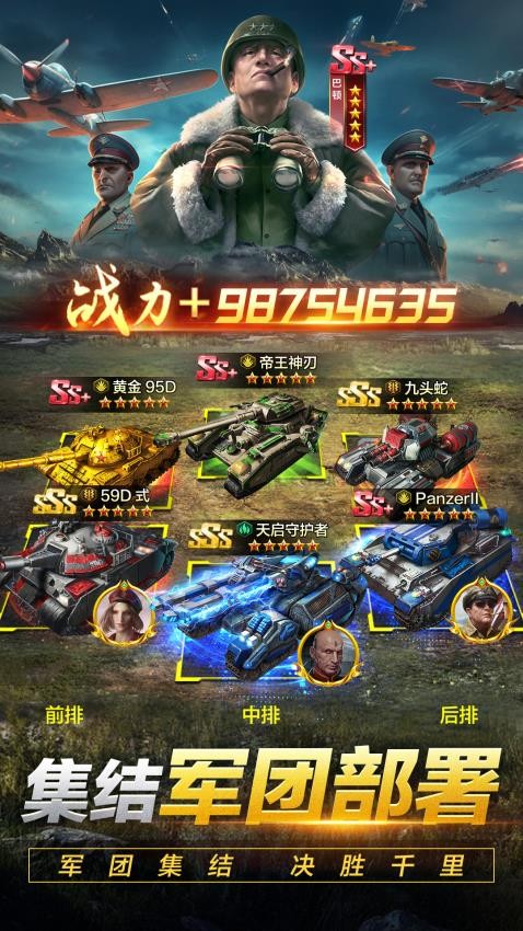 新征战手游华为版v1.0.11 4