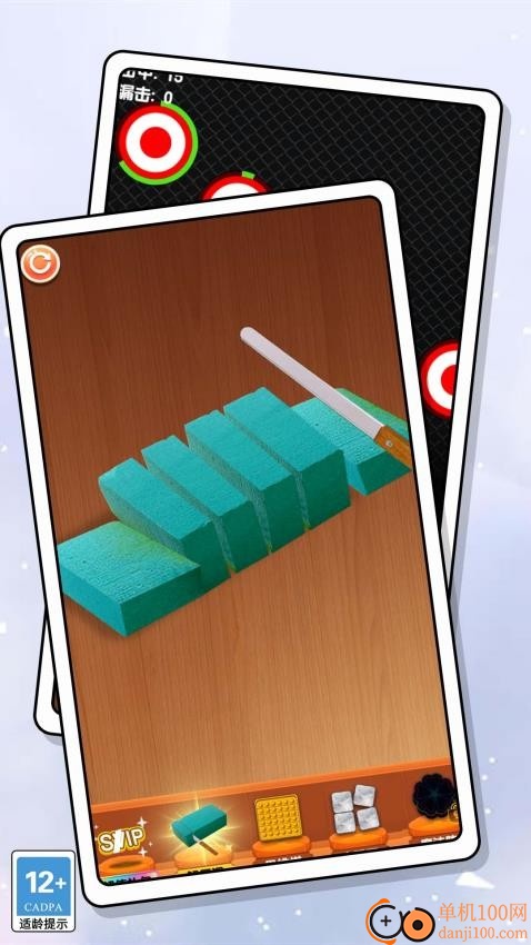 手工小能手游戏