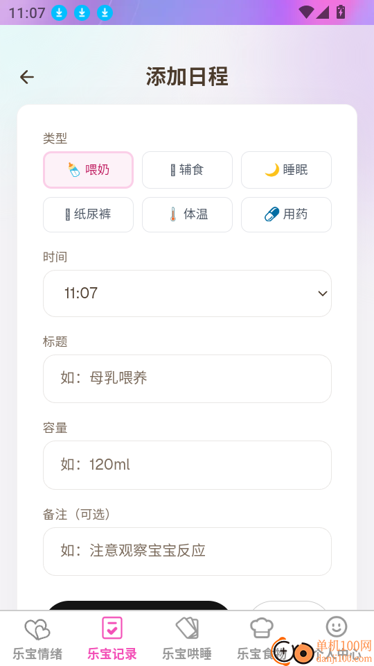 悠然乐宝最新版