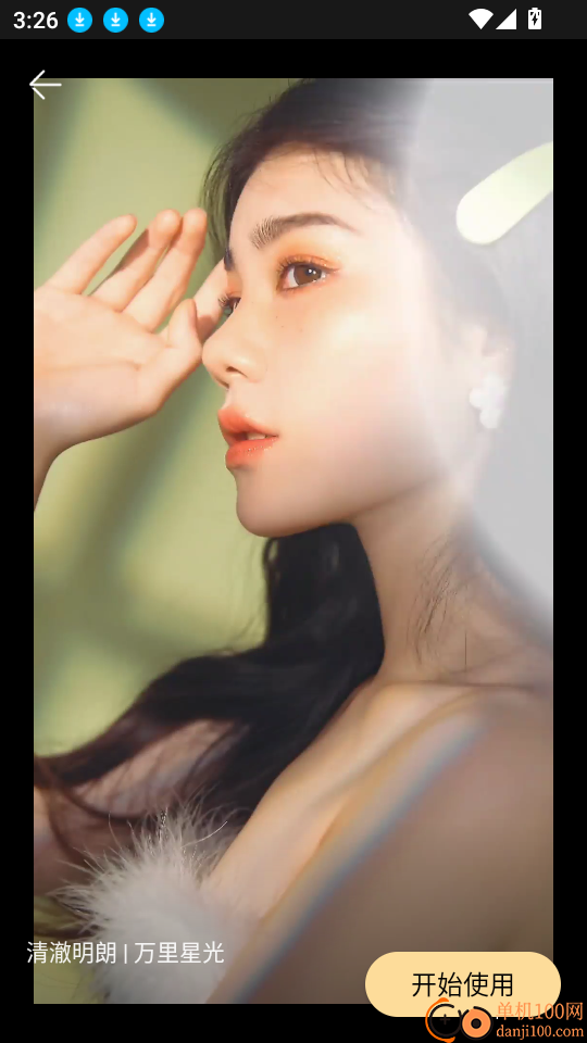 蜜糖看看客户端