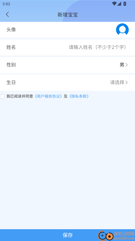 榕树熊健康手机版
