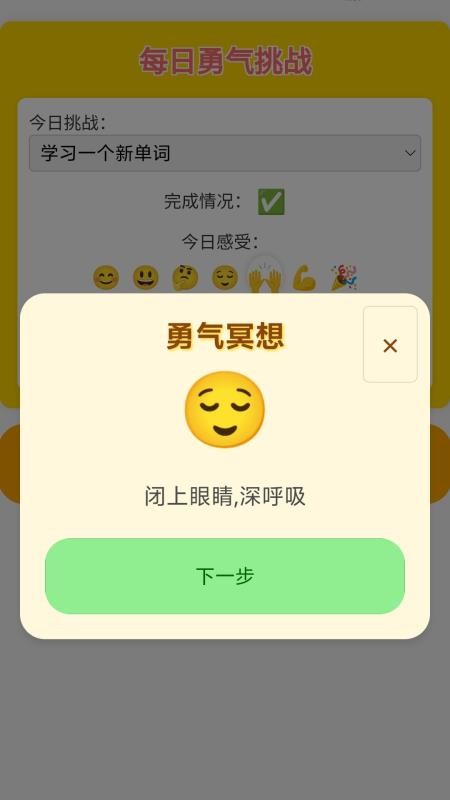 勇往向前最新版v1.0.4.020251124952 2
