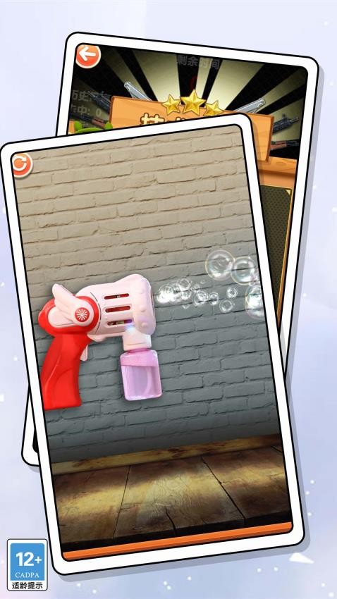 手工小能手游戏v1.0.0 1