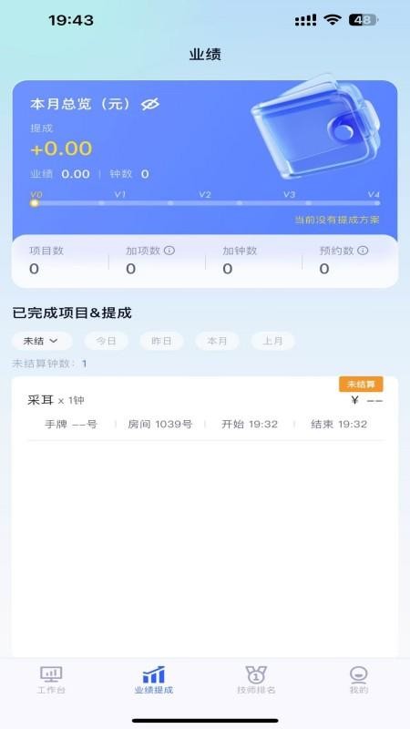 领浴EBC手机版v1.0.5(3)