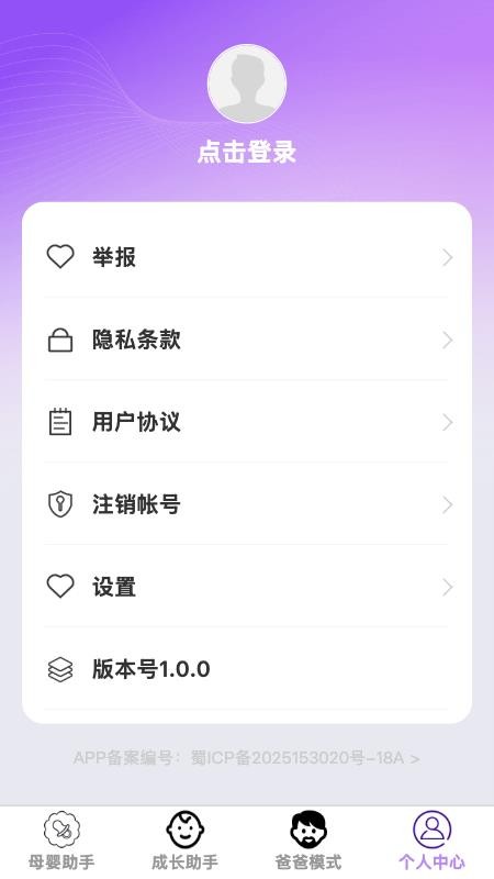 如意育网app手机版v1.0.0 1