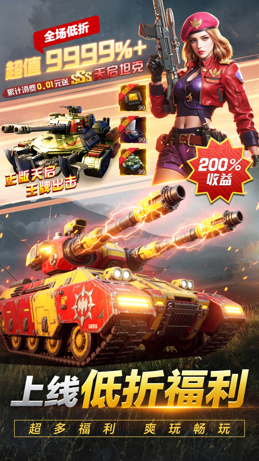 新征战vivo版v1.0.18 5