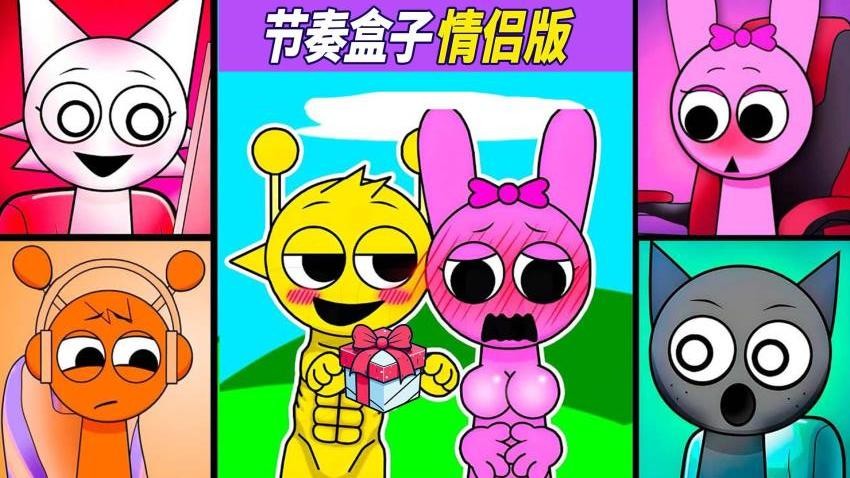 节奏盒子结婚模组手游v1.1 2