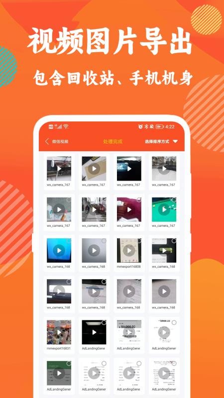 信息数据大师官网版v2.0.2 3