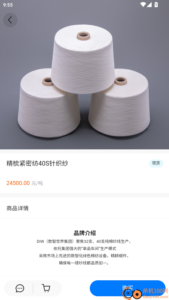 数智商城官网版