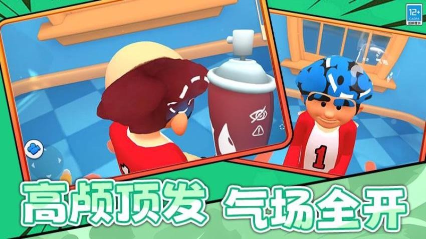 剪头发游戏v0.251027.173 2