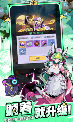 异界大魔王游戏v2.2 3