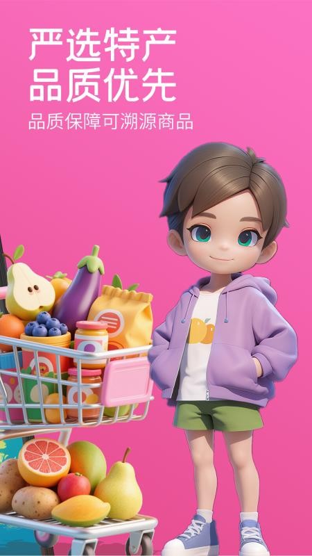 九州云商官方版v1.1004(2)