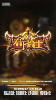 右下骑士游戏v1.0.16 3