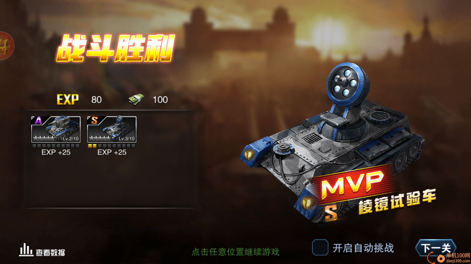 新征战手游华为版