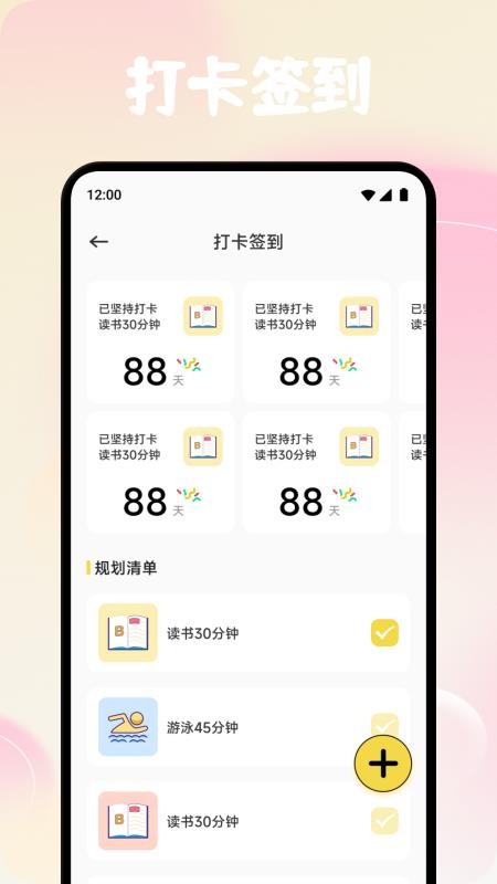 途练宝优学最新版v1.1(1)