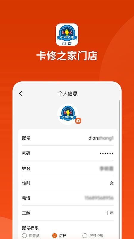 卡修之家门店最新版v1.0.4 1