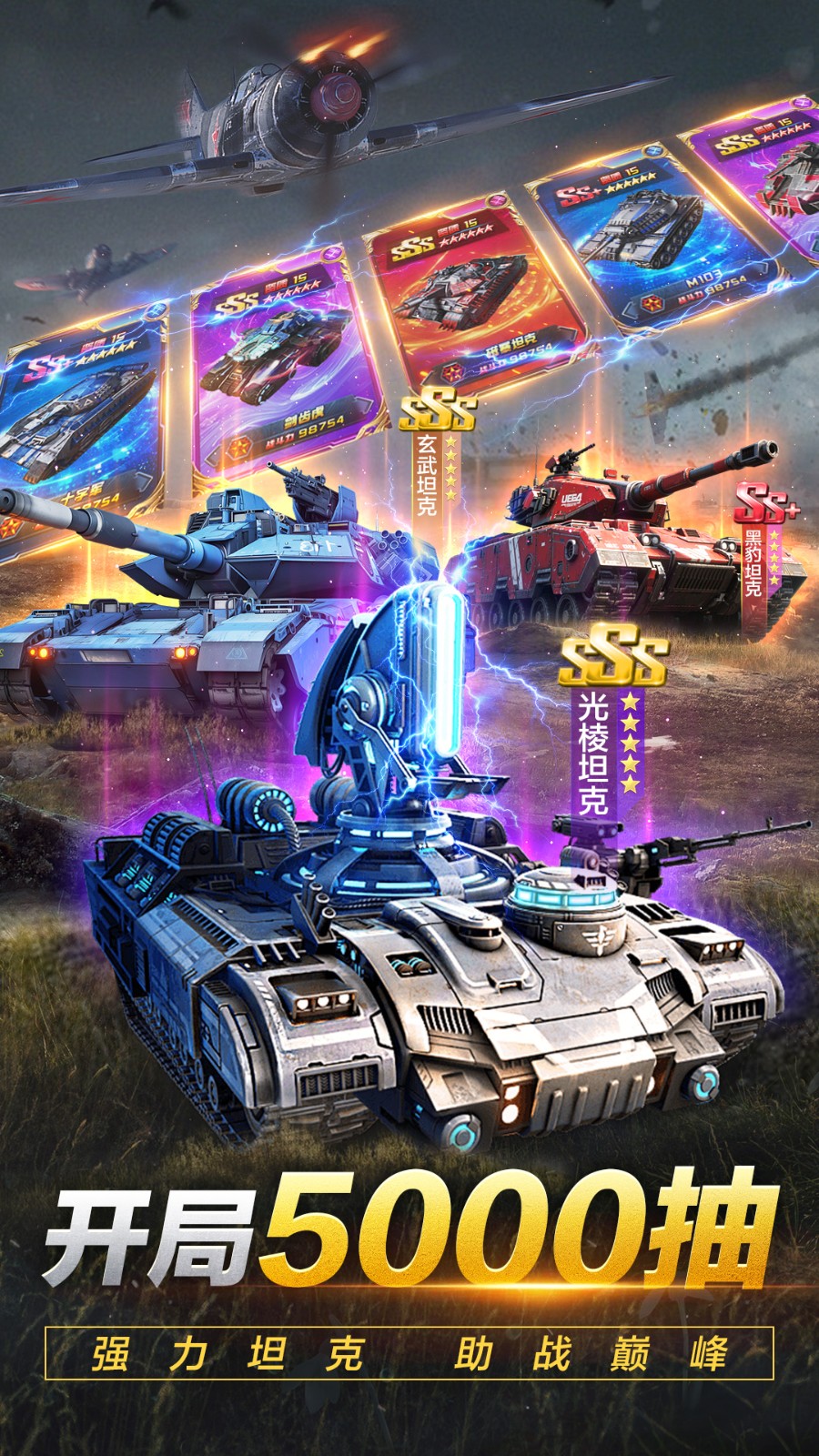 新征战vivo版v1.0.18 4