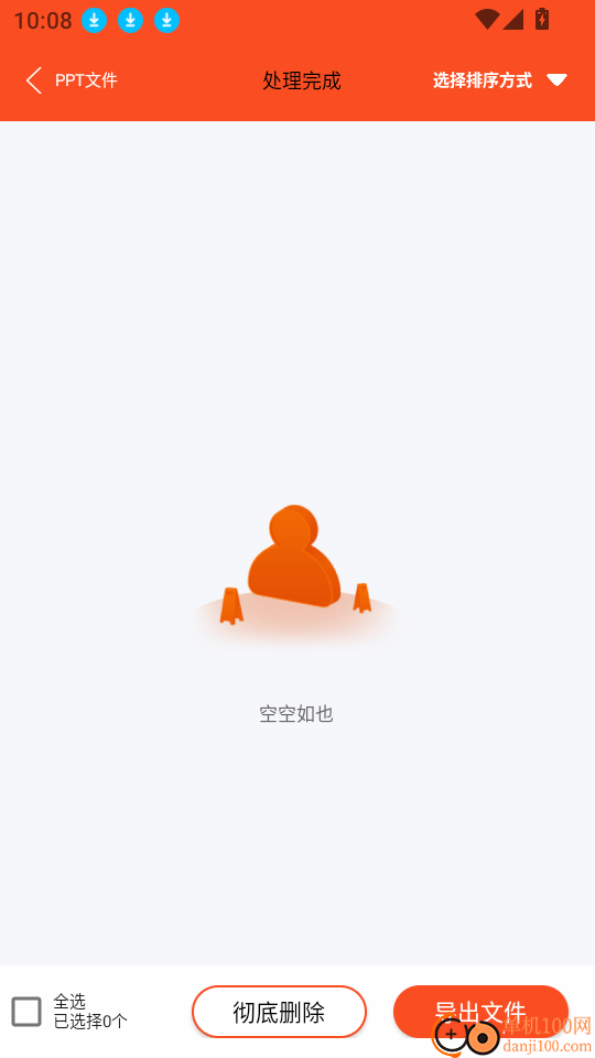 信息数据大师官网版