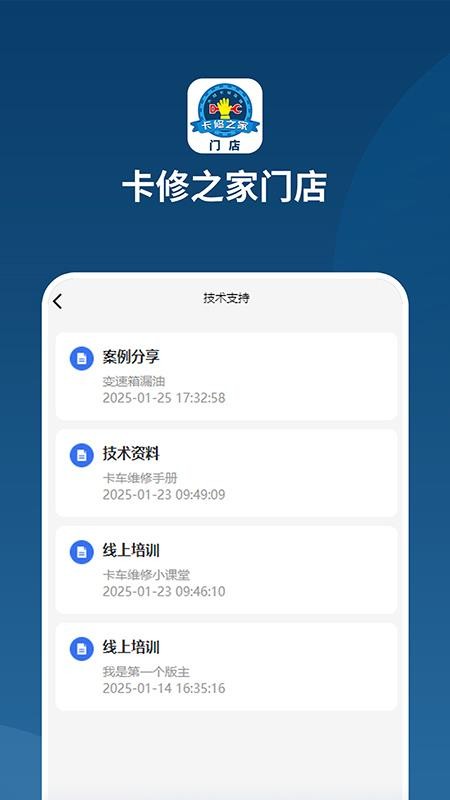 卡修之家门店最新版v1.0.4 2
