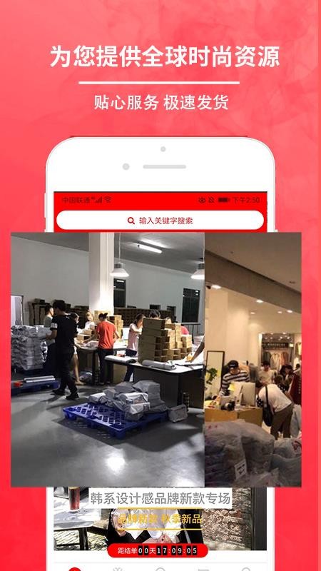 拿货客户端v5.4.1 1