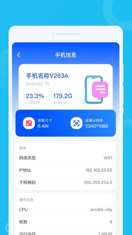 快联WiFi钥匙最新版v1.0.3 1