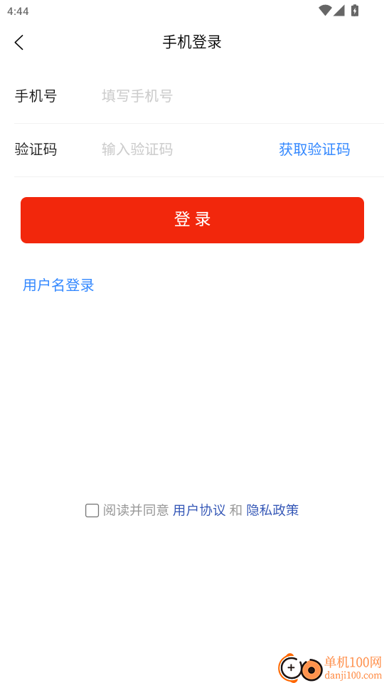 万货批发免费版app