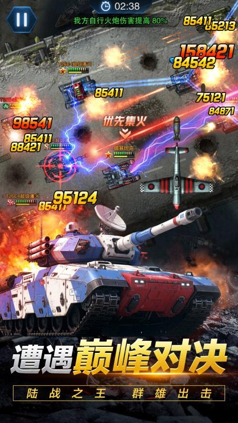 新征战手游华为版v1.0.11 1