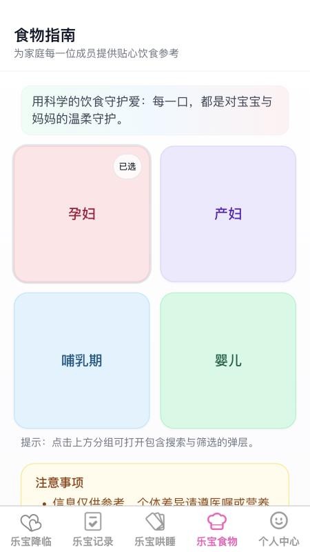 悠然乐宝最新版