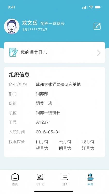 空中动物园最新版v1.3.4(1)