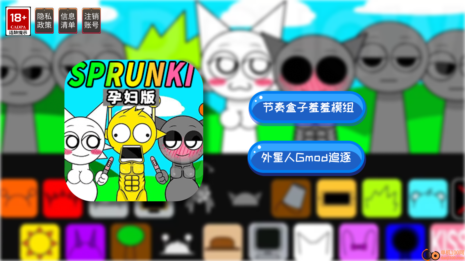 太空人热血乱斗手游