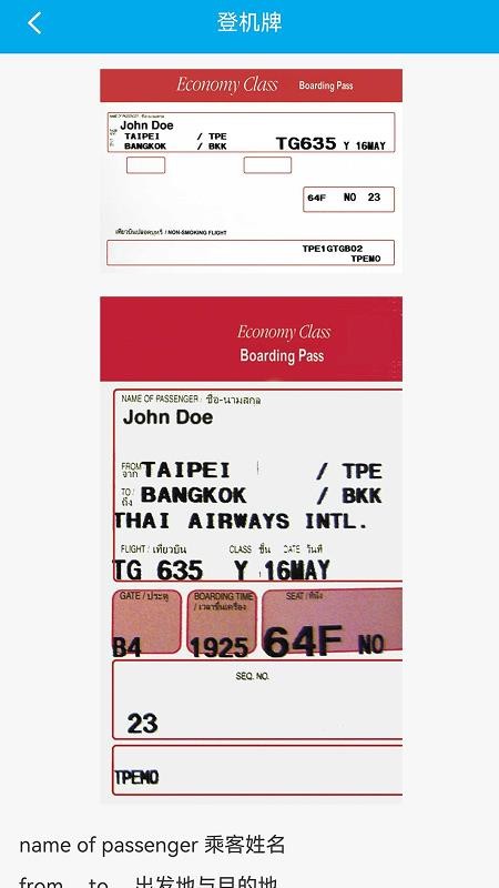 带着英语去旅行app