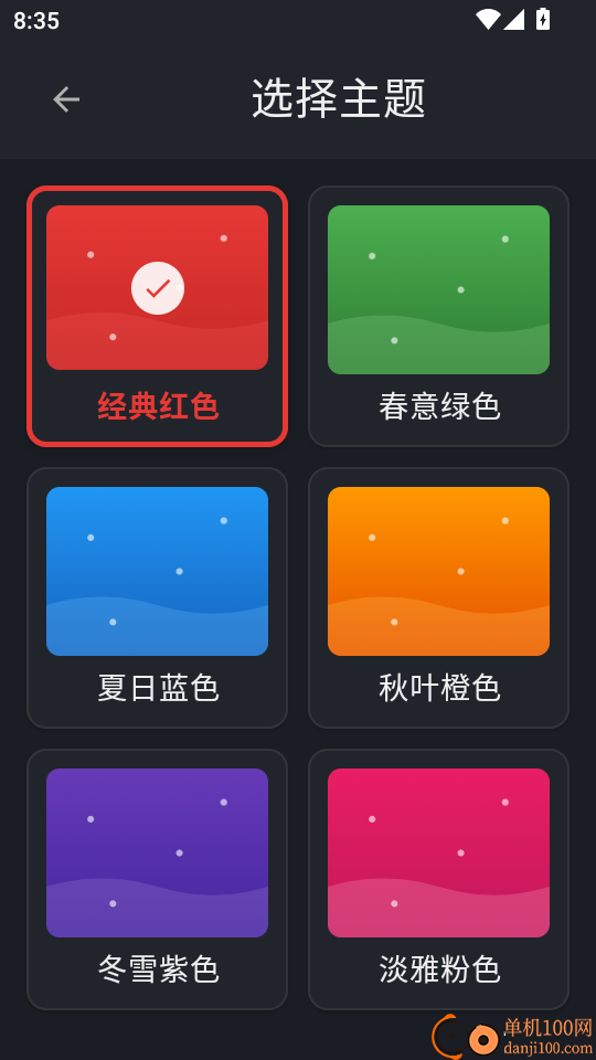 成语词典简体版最新版