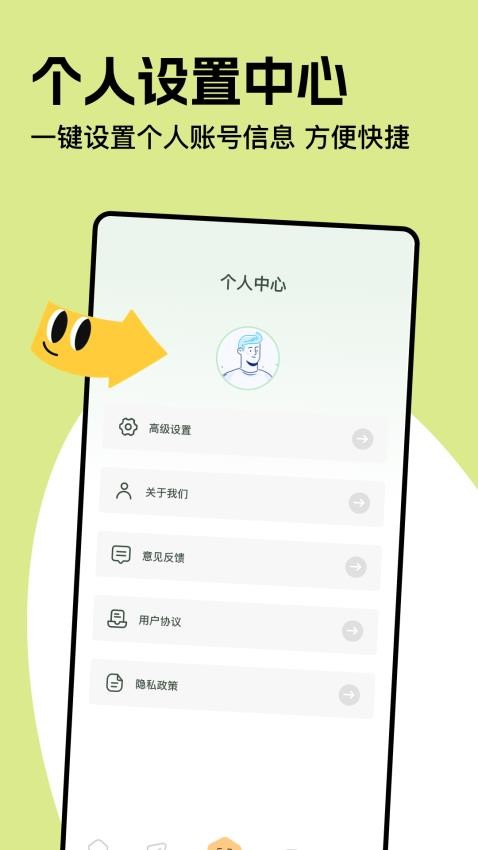 蜜糖看看客户端v1.3 1