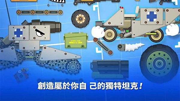 超级战车大作战手游(SuperTank)v5.10.2 4