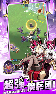 异界大魔王游戏v2.2 4