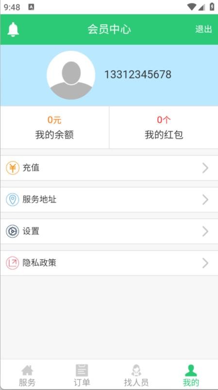 瑞元官网版v1.0.0(1)