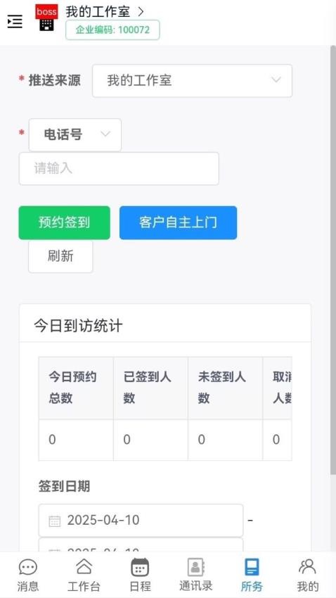 破冰动力最新版v1.0(1)