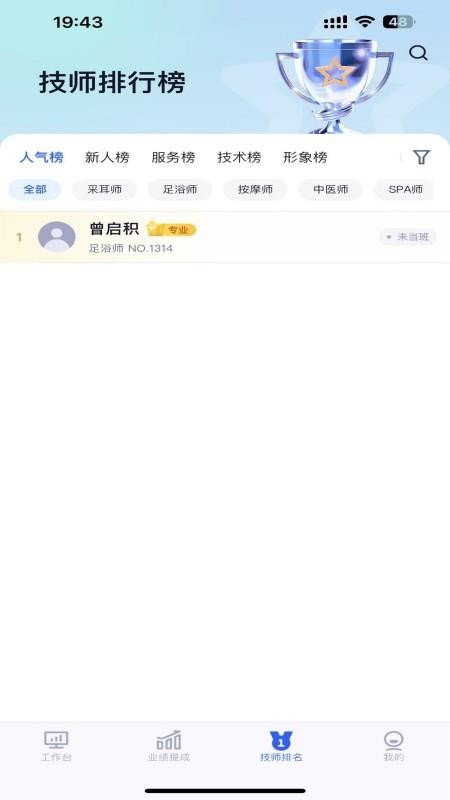 领浴EBC手机版v1.0.5(4)