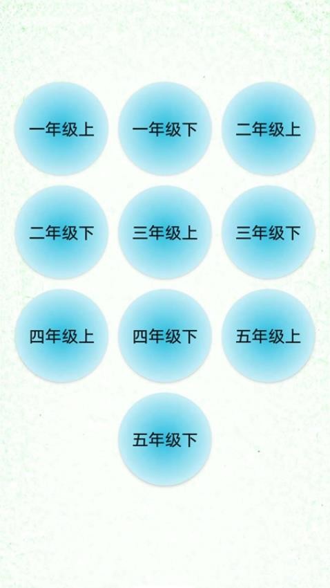 汉字笔顺手机版v4.1(4)