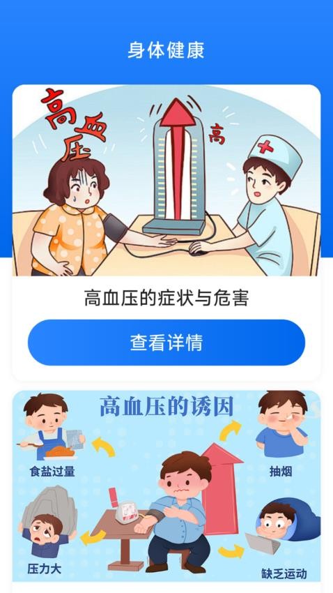 欧康血压血糖最新版